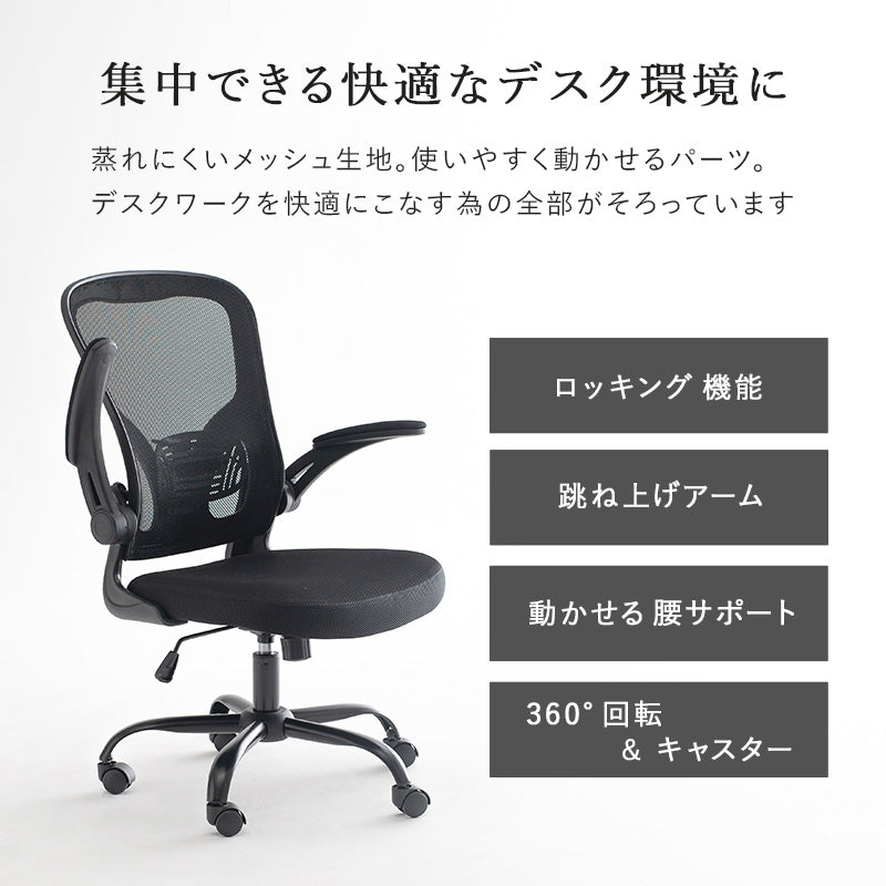 高性能デスクチェア [幅63] | デスクチェア | おしゃれな家具