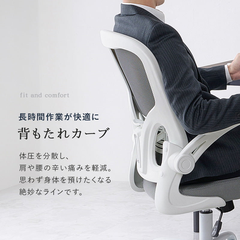 高性能デスクチェア [幅63] | デスクチェア | おしゃれな家具