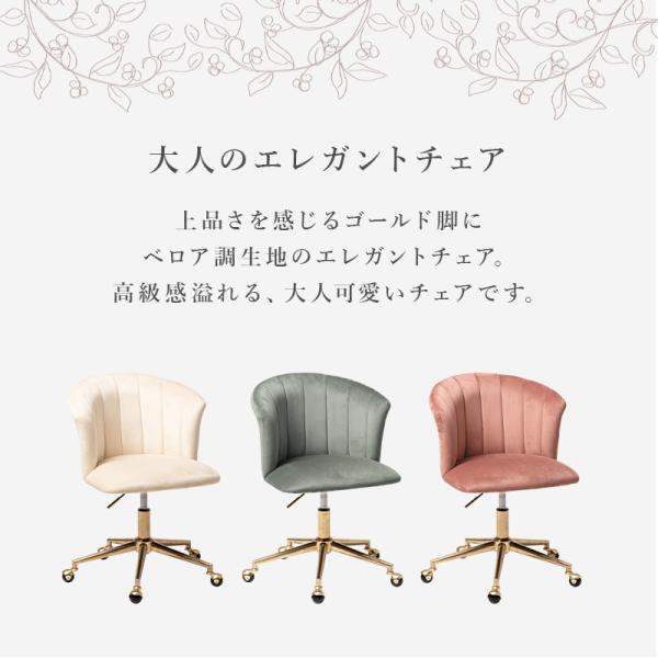 デスクチェア ベロア調 [幅63] Arie | チェア | おしゃれな家具