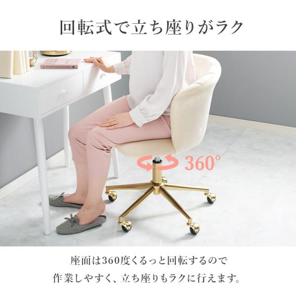 デスクチェア ベロア調 [幅63] Arie | チェア | おしゃれな家具