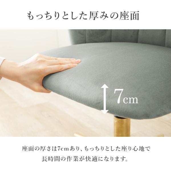 デスクチェア ベロア調 [幅63] Arie | チェア | おしゃれな家具