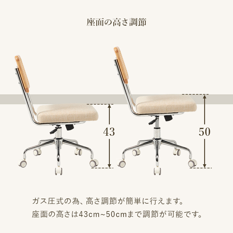 ラタン調オフィスチェア 肘掛けつき/なし(ラタン調チェア おしゃれ ラタン調 チェア 韓国 オフィスチェア 肘付き 肘なし キャスター チェアー デスクチェア パソコンチェア 韓国インテリア キャスター付き 椅子 可愛い ロッキングチェア 昇降 回転）