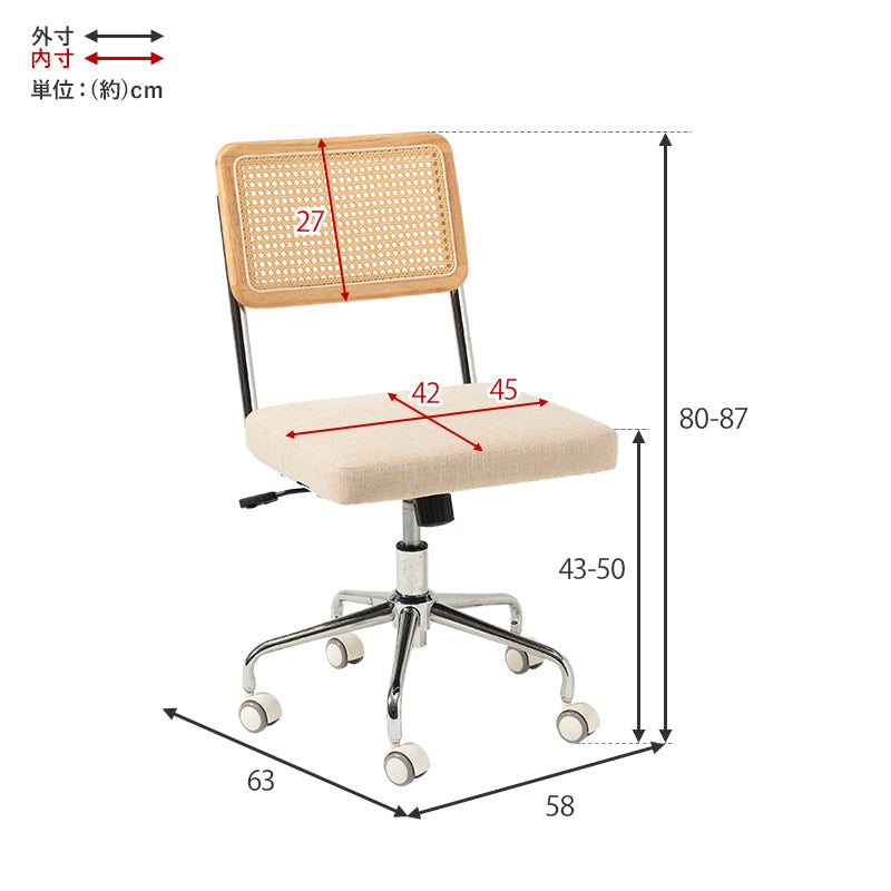ラタン調オフィスチェア 肘掛けつき/なし(ラタン調チェア おしゃれ ラタン調 チェア 韓国 オフィスチェア 肘付き 肘なし キャスター チェアー デスクチェア パソコンチェア 韓国インテリア キャスター付き 椅子 可愛い ロッキングチェア 昇降 回転）