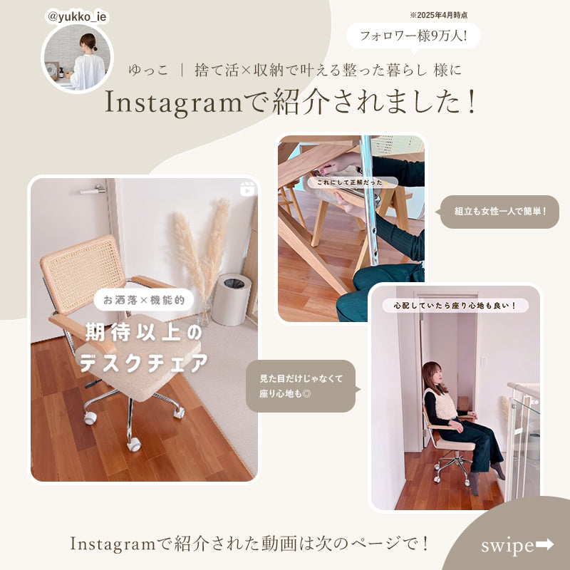 デスクチェア ラタン調 [肘掛けあり/なし] | おしゃれな家具