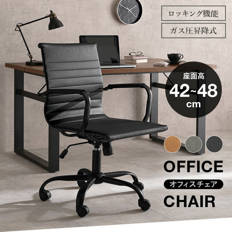 デスクチェア 東谷 オフィスチェア 座面高50〜59cm アームレスト ヘッドレスト