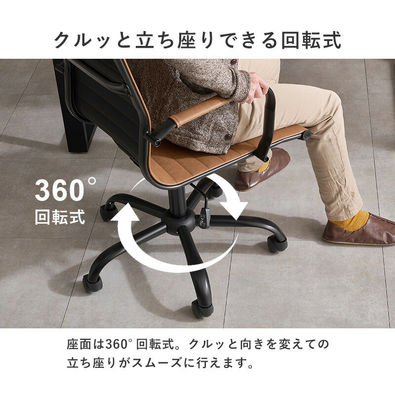 本革調デスクチェア [幅67] | チェア | おしゃれな家具・インテリア