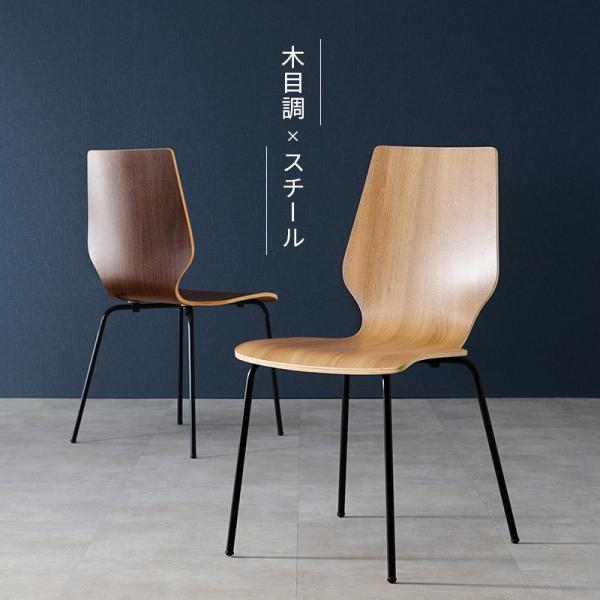 木目調ダイニングチェア [1脚] LAGO | おしゃれな家具