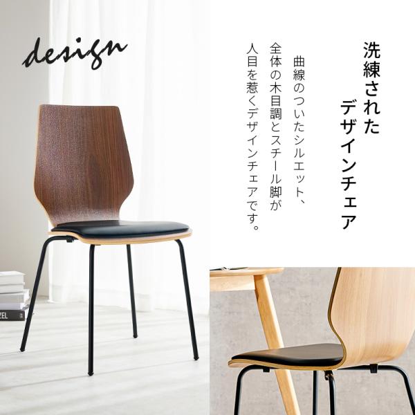 wtw ダイニングチェア アカシア×レザークッション ダイニングチェア イームズチェア PUレザー クッション 木脚