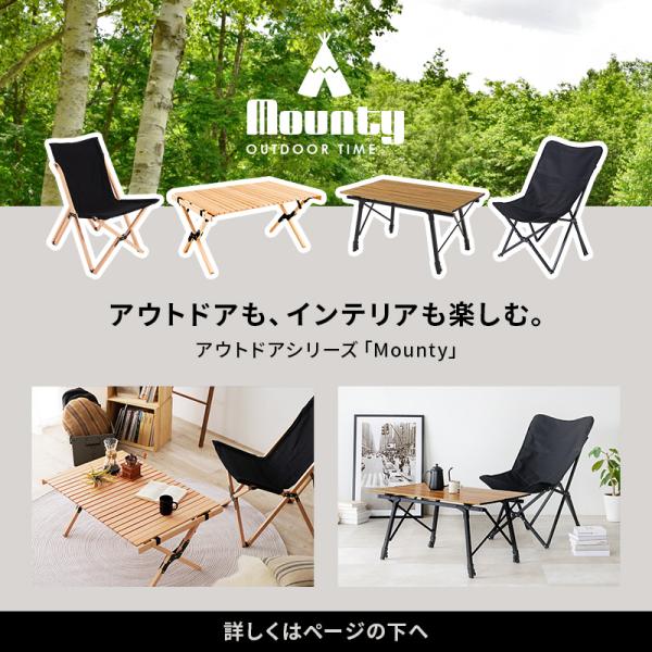 木製アウトドアチェア【Mounty】マウンティ(完成品 アウトドアチェア 軽量 折りたたみ チェア アウトドア 椅子 コンパクト 折りたたみ椅子 おしゃれ 折りたたみチェア 収束式 収納バッグ リラックスチェア 北欧 木製 黒 キャンプチェア ガーデンチェア ローチェア)