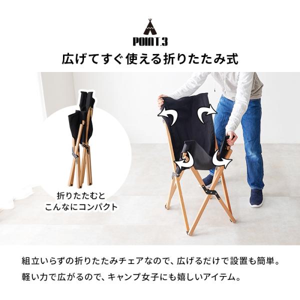 木製アウトドアチェア【Mounty】マウンティ(完成品 アウトドアチェア 軽量 折りたたみ チェア アウトドア 椅子 コンパクト 折りたたみ椅子 おしゃれ 折りたたみチェア 収束式 収納バッグ リラックスチェア 北欧 木製 黒 キャンプチェア ガーデンチェア ローチェア)