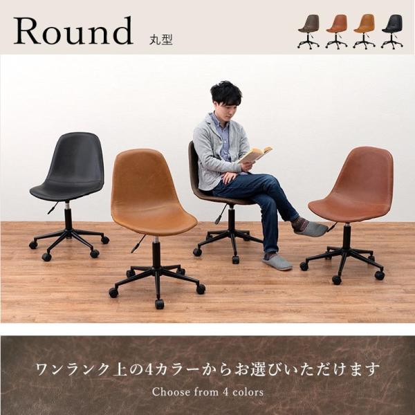 デスクチェア 本革調[ラウンド/スクエア] Cherish | おしゃれな家具