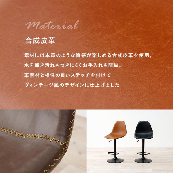 カウンターチェア 回転・昇降式 本革調 [1脚] Cherish