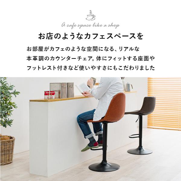 バーカウンターチェア 高さ調整可能　1脚 カウンターチェア 回転・昇降式 本革調 [1脚] Cherish