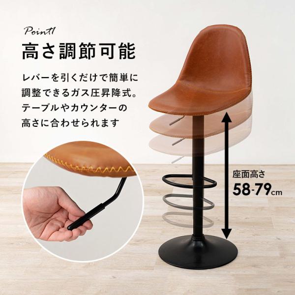 カウンターチェア本革カバー付 カウンターチェア 回転・昇降式 本革調 [1脚] Cherish