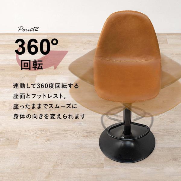 カウンターチェア本革カバー付 カウンターチェア 回転・昇降式 本革調 [1脚] Cherish