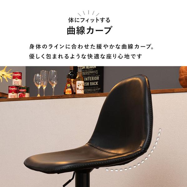 カウンターチェア 回転・昇降式 本革調 [1脚] Cherish