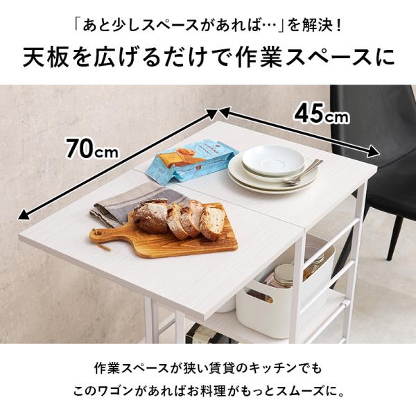 バタフライ天板 キッチンワゴン キャスター付き 可動棚 高さ調節 棚付き 高さ70cm 幅37cm 幅70cm (スリム コンパクト キッチン収納 キッチン ワゴン ラック 隙間収納 リビング ダイニング シンプル 作業台 折りたたみ 白 ホワイト ブラウン)