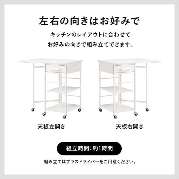 バタフライ天板 キッチンワゴン キャスター付き 引き出し 高さ調節 可動棚 棚付き 高さ70cm 幅37cm 幅70cm (スリム コンパクト キッチン収納 キッチン ワゴン ラック 隙間収納 リビング ダイニング シンプル 作業台 折りたたみ 白 ホワイト ブラウン)