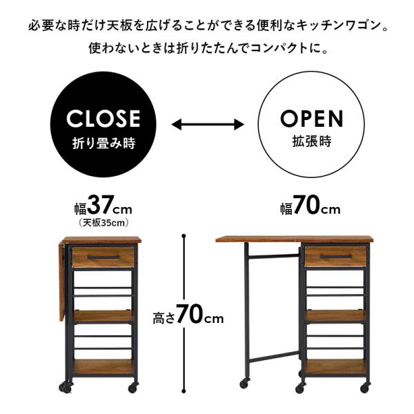 バタフライ天板 キッチンワゴン キャスター付き 引き出し 高さ調節 可動棚 棚付き 高さ70cm 幅37cm 幅70cm (スリム コンパクト キッチン収納 キッチン ワゴン ラック 隙間収納 リビング ダイニング シンプル 作業台 折りたたみ 白 ホワイト ブラウン)