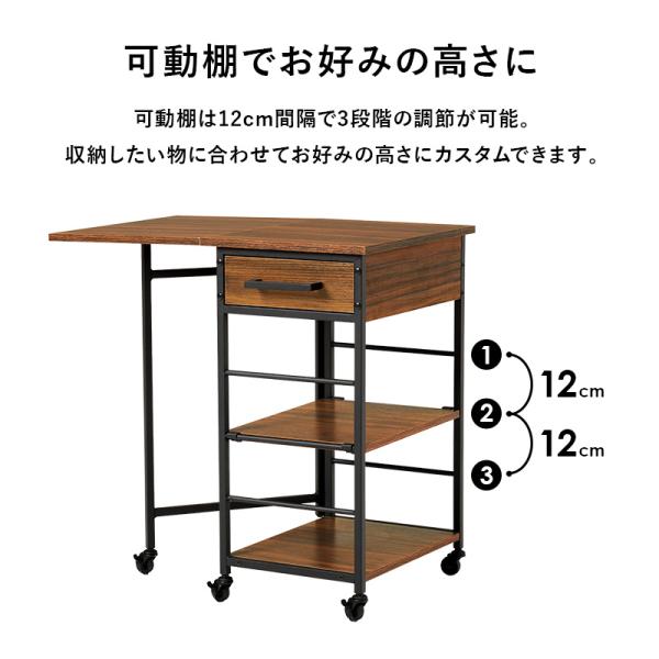 バタフライ天板 キッチンワゴン キャスター付き 引き出し 高さ調節 可動棚 棚付き 高さ70cm 幅37cm 幅70cm (スリム コンパクト キッチン収納 キッチン ワゴン ラック 隙間収納 リビング ダイニング シンプル 作業台 折りたたみ 白 ホワイト ブラウン)