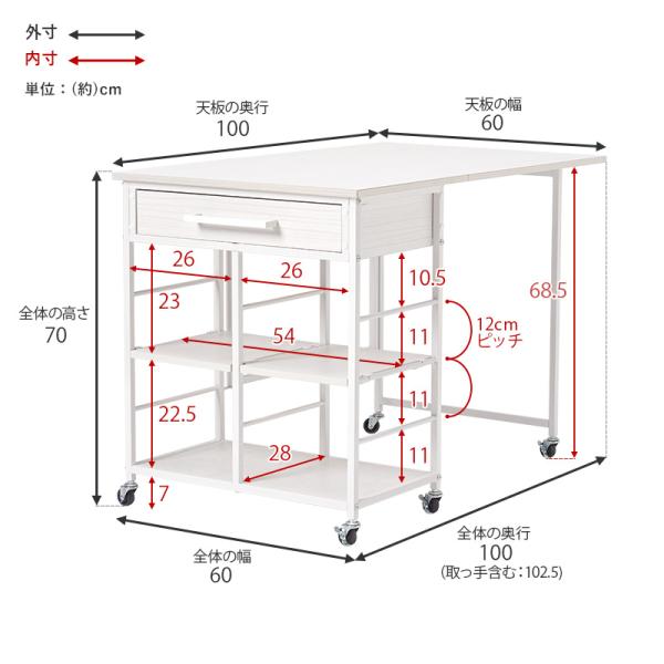 【新品】バタフライ　キッチンワゴン　引出し　可動棚　キャスター付き　アウトレット バタフライキッチンワゴン 引き出し付き キャスター付き 可動棚1