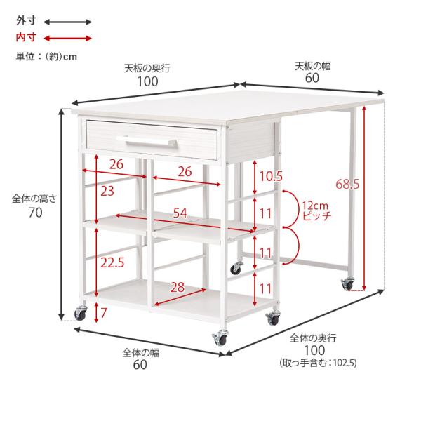 バタフライ天板 キッチンワゴン キャスター付き 引き出し 高さ調節 可動棚 棚付き 高さ70cm 幅60cm (スリム コンパクト キッチン収納 キッチン ワゴン ラック 隙間収納 リビング ダイニング シンプル 作業台 折りたたみ 白 ホワイト ブラウン)