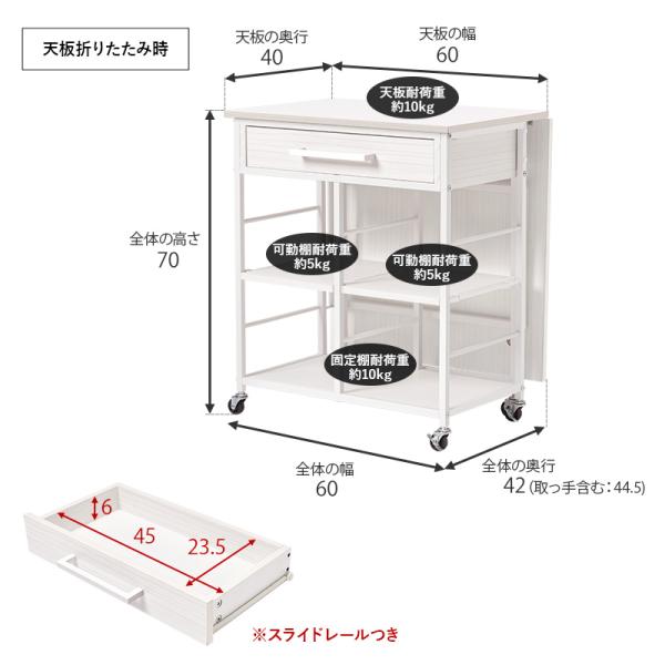 バタフライ天板 キッチンワゴン キャスター付き 引き出し 高さ調節 可動棚 棚付き 高さ70cm 幅60cm (スリム コンパクト キッチン収納 キッチン ワゴン ラック 隙間収納 リビング ダイニング シンプル 作業台 折りたたみ 白 ホワイト ブラウン)