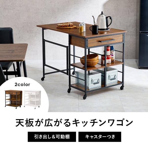 【新品】バタフライ　キッチンワゴン　引出し　可動棚　キャスター付き　アウトレット ユアサプライムス.com｜バタフライワゴン キャスター付き 可動棚