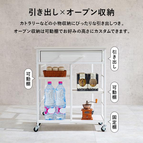 バタフライキッチンワゴン 引き出し付き キャスター付き 可動棚1