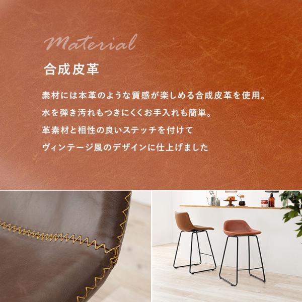 カウンターチェア 本革調 [1脚] Cherish | おしゃれな家具