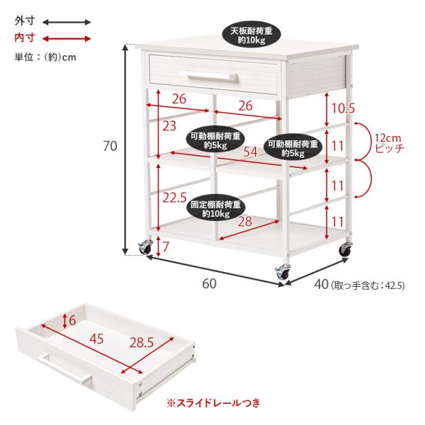 【Ki 】キッチンラック キャスター付き 幅60cm ホワイト Ki 】キッチンラック キャスター付き 幅60cm ホワイト Ki 】キッチン