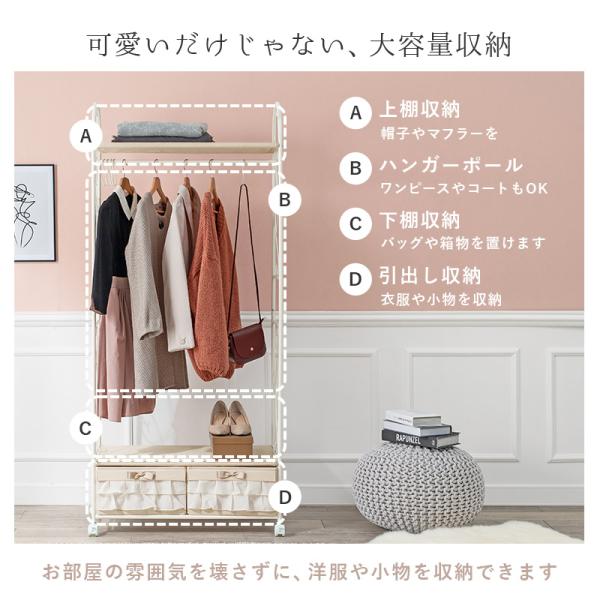 ガーリーハンガーラック 引出し2杯 [幅75] sweeche | おしゃれな家具