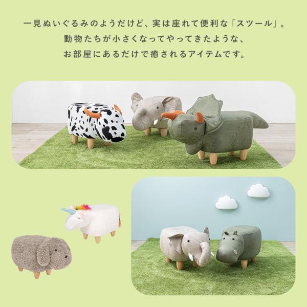 アニマルチェア ウシ ゾウ ブタ サイ ダイナソー (動物 イス おしゃれ 椅子 子供 いす かわいい チェア 子供用 コンパクト キッズ スツール 木製 足置き オットマン 天然木 ほぼ完成品 脚付き キッズチェア インテリア 子供部屋 一人暮らし 新生活 プレゼント)