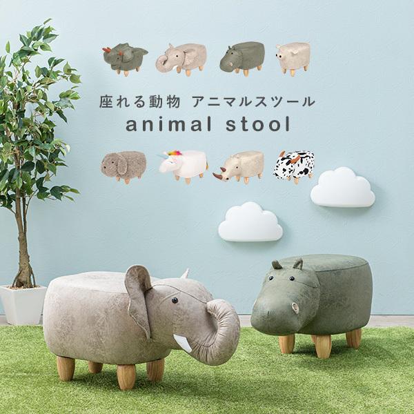 アニマルチェア ウシ ゾウ ブタ サイ ダイナソー (動物 イス おしゃれ 椅子 子供 いす かわいい チェア 子供用 コンパクト キッズ スツール 木製 足置き オットマン 天然木 ほぼ完成品 脚付き キッズチェア インテリア 子供部屋 一人暮らし 新生活 プレゼント)