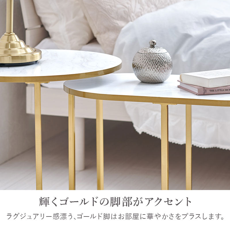 momo　ネストテーブル　大理石調の天板　ゴールドのフレーム ローテーブル エレガントな大理石調天板とゴールドフレーム