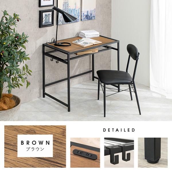 コンセント・収納付きデスク＆PVCチェア [幅90][2点セット] Kano