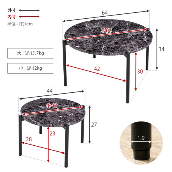 [幅64] 大理石調ネストテーブル 丸型 Marble