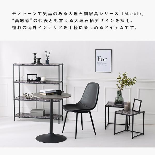 大理石調ネストテーブル [幅64] 丸型 Marble | おしゃれな家具