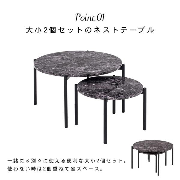 ※ ネストテーブル 2サイズセット マーブルグレー [8328] ネストテーブル 2サイズセット マーブルグレー [8328] - メルカリ