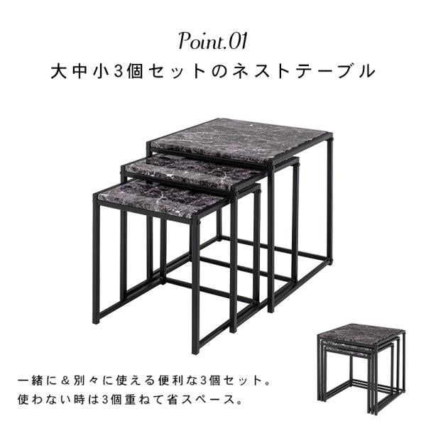 大理石調ネストテーブル [幅45] 角形 Marble | おしゃれな家具