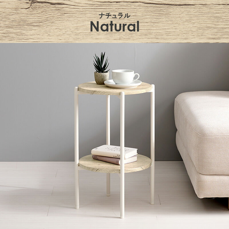 高さ調整可能 サイドテーブル 丸 丸型サイドテーブル [幅33.5] | おしゃれな家具・インテリア通販なら