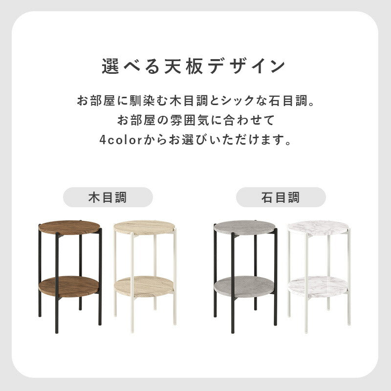 丸型サイドテーブル [幅33.5] | テーブル | おしゃれな家具