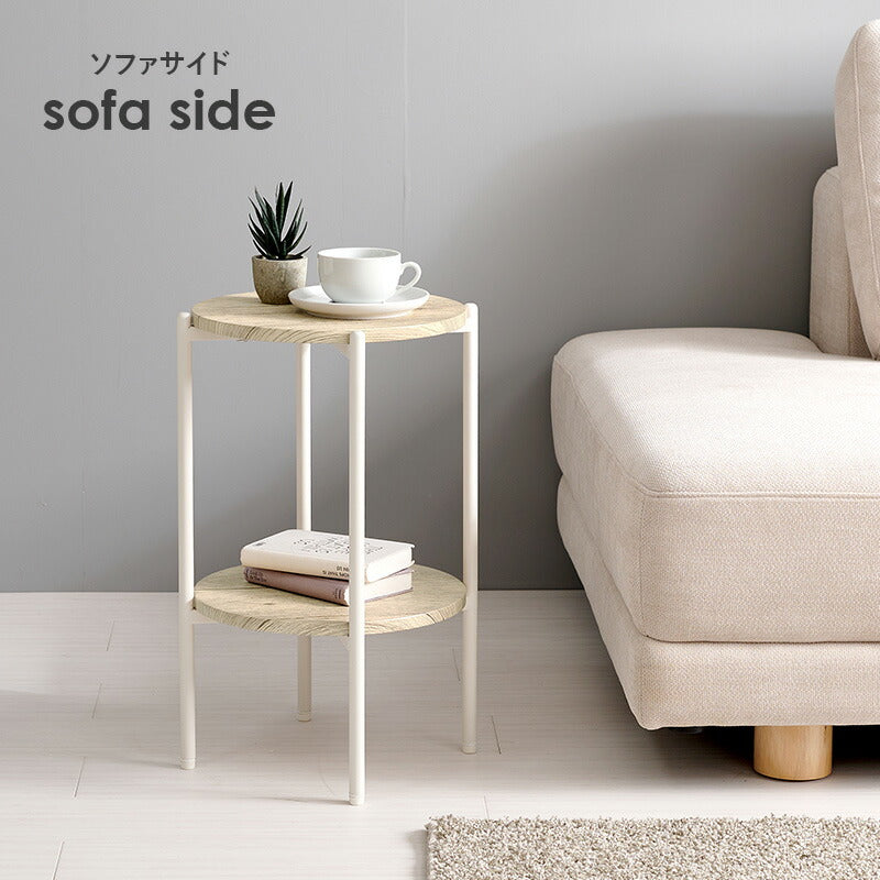 丸型サイドテーブル [幅33.5] | おしゃれな家具・インテリア通販