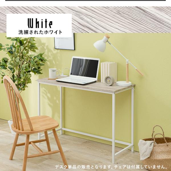 コンセント付きロングデスク [幅100][単品] Nano | デスク