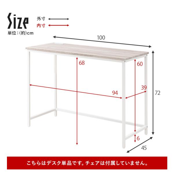 コンセント付きロングデスク [幅100][単品] Nano | デスク・コンソール