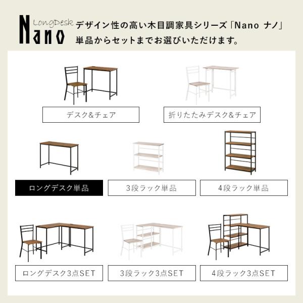 コンセント付きロングデスク [幅100][単品] Nano | デスク