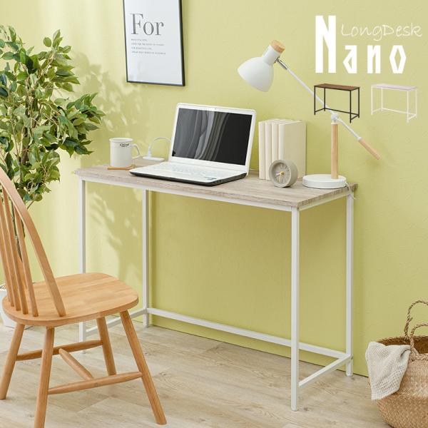 コンセント付きロングデスク [幅100][単品] Nano | おしゃれな家具