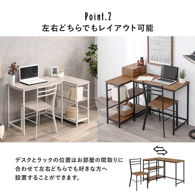 コンセント付きデスク&3段ラック&チェア [幅110][3点セット] Nano