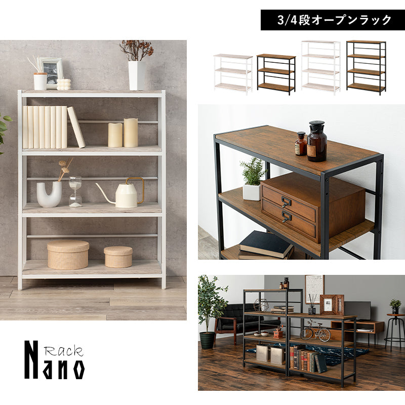 [幅75][3/4段] 木目調オープンラック Nano