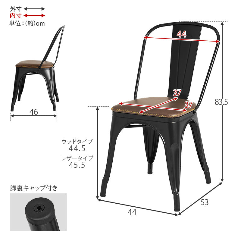 座面を選べる ヴィンテージ風 スチールチェア 2脚セット(ダイニングチェア スタッキング おしゃれ Aチェア風 インダストリアル ブルックリン マリーンチェア風 スチールフレーム 木製 天然木 本革調 ブラック ブラウン 西海岸 アイアン 椅子 イス)